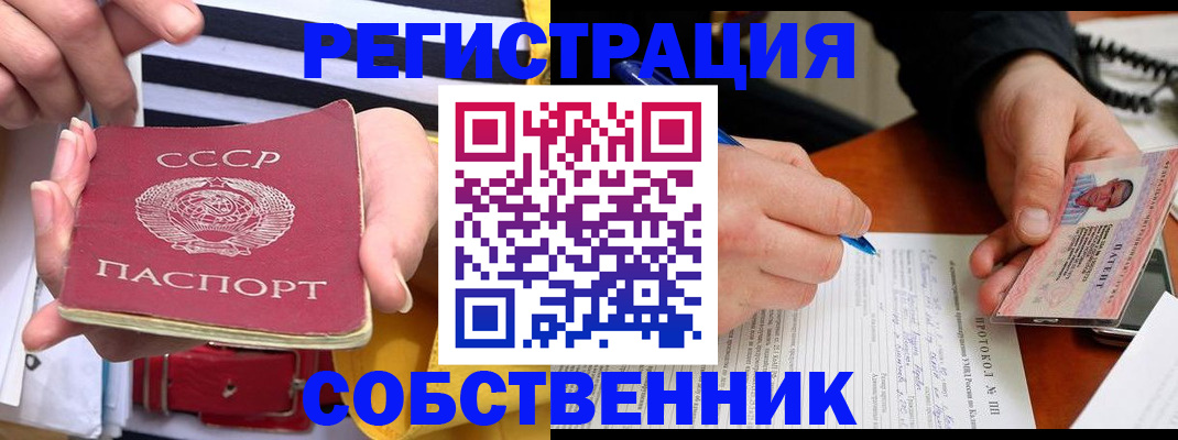 прописка ребенка в Кирсе