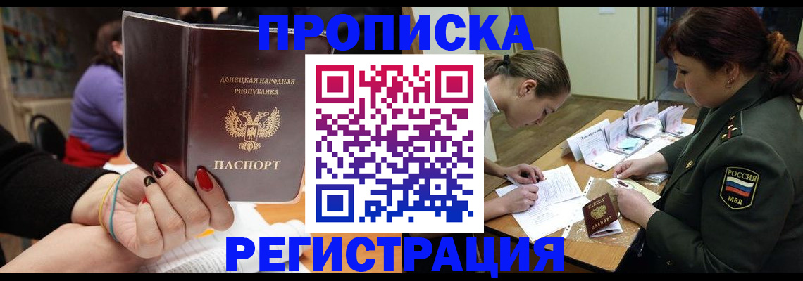 прописка ребенка в Кирсе