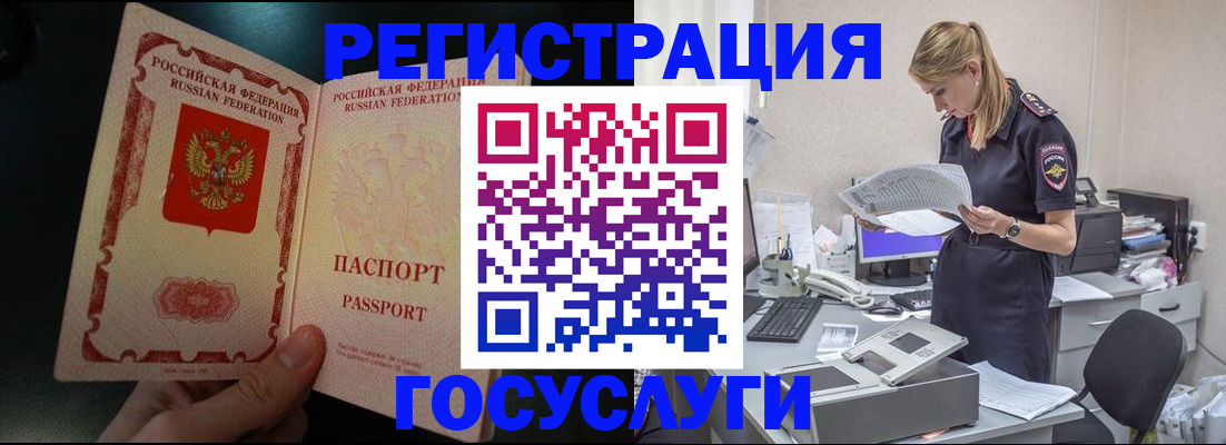 прописка для работы в Кирсе