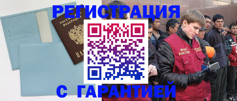 временная регистрация для школы в Кирсе