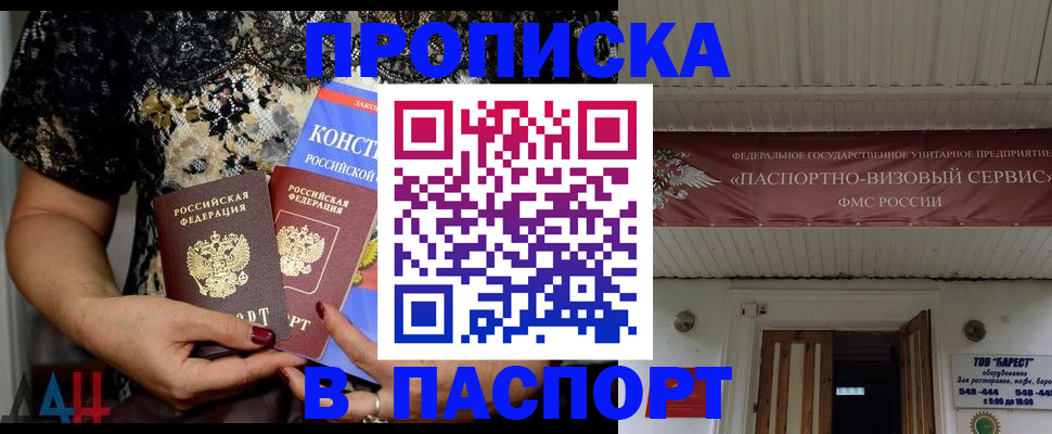 прописка поиск в Кирсе