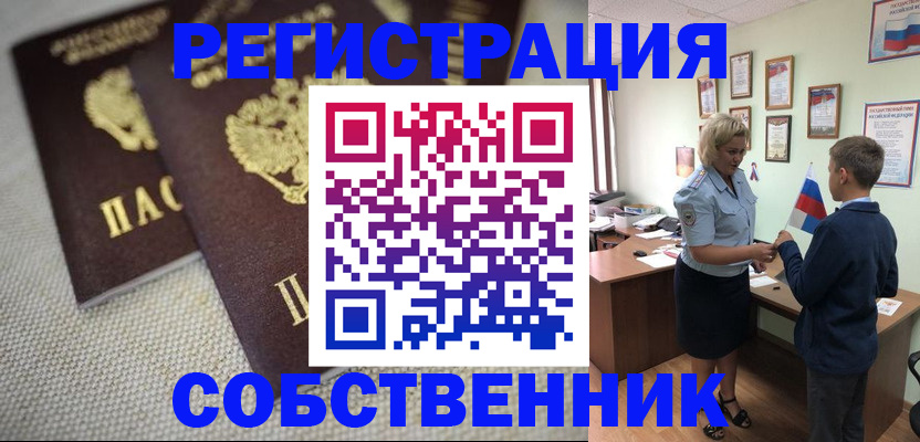 временная регистрация в Кирсе