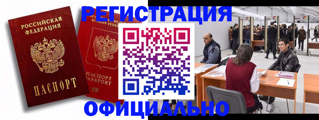 прописка для кредита в Кирсе