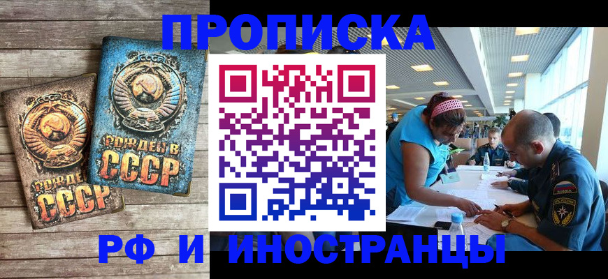 прописка для кредита в Кирсе