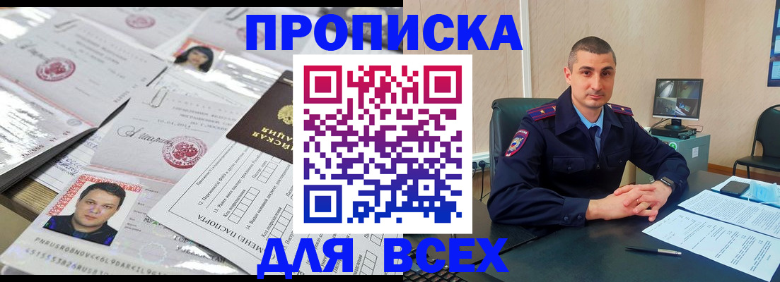 где прописаться в Кирсе